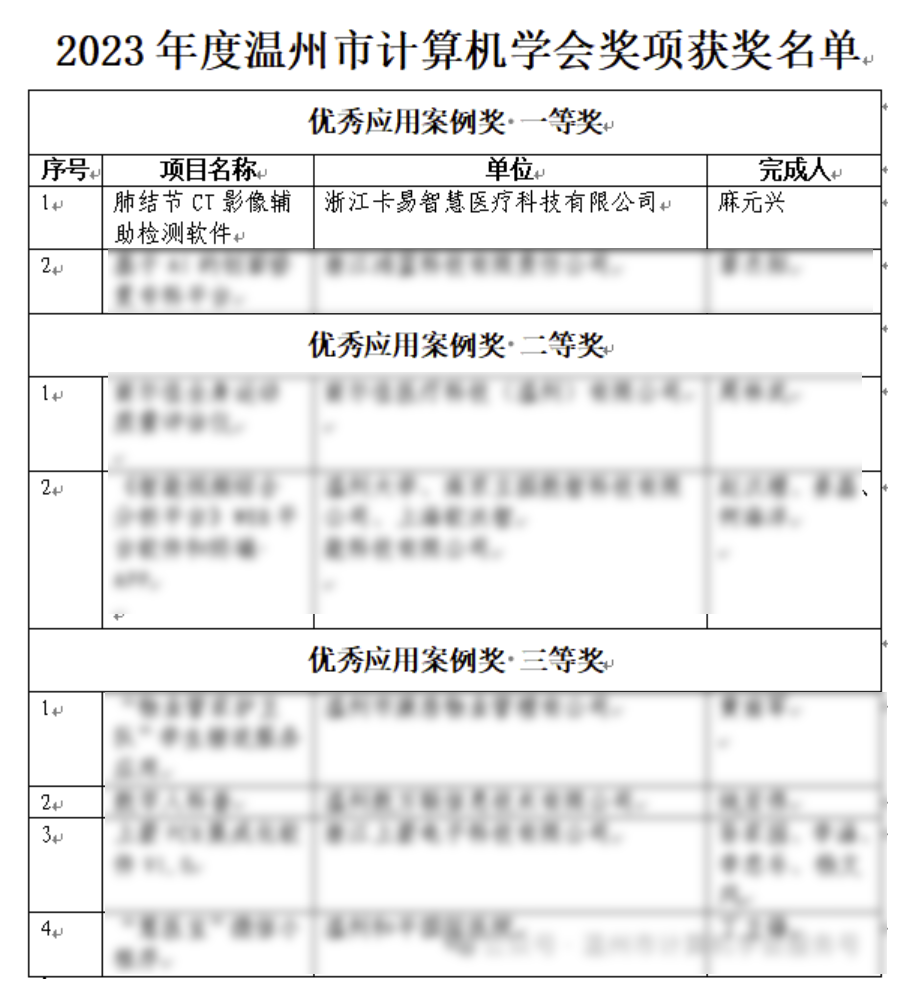 微信图片_20240423162944.png